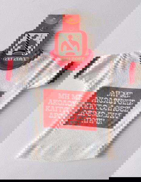 Μπλουζάκι αυτοκινήτου