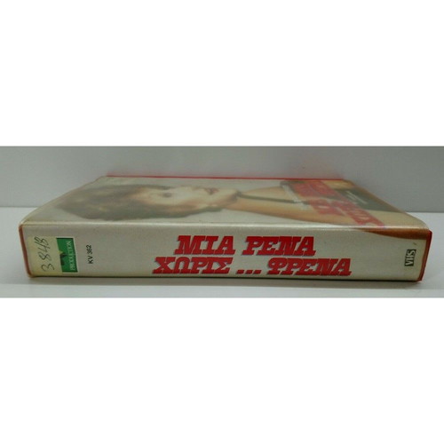 VHS Mia Rena Horis... Frena used, comedy