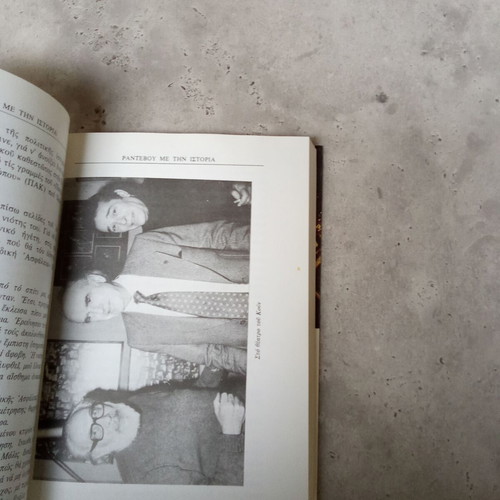 Rantevou Me Tin Istoria book used, Andreas Papandreou PASOK 1980