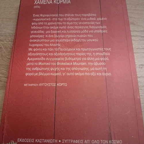 Lost Bodies short stories like new, Anny Prou