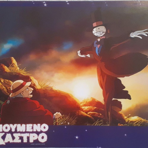 Howl's Moving Castle cards used Hayao Miyazaki