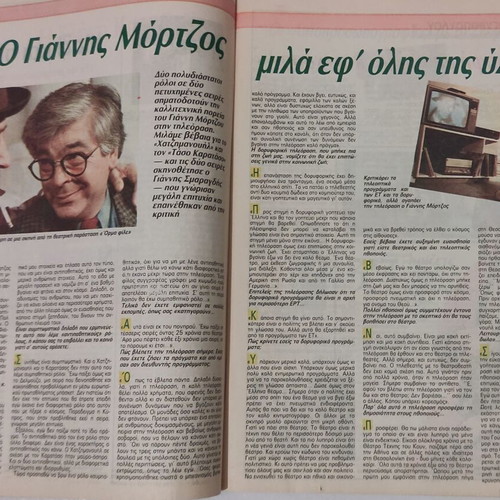Radiotileorasi issue 979 used 19-25/11/1988