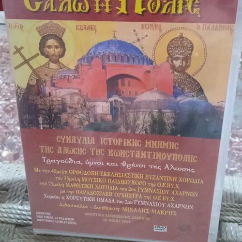 Ealo I Polis Concert of Remembrance for the Fall DVD sealed, rare