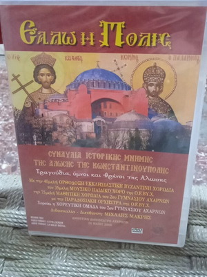 Ealo I Polis Concert of Remembrance for the Fall DVD sealed, rare