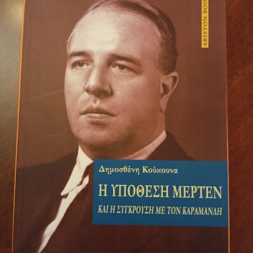 The Merten Case and the Clash with Karamanlis book like new