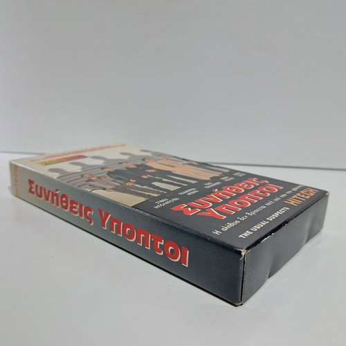 VHS The Usual Suspects used with Greek subtitles
