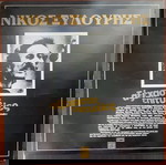 ΝΙΚΟΣ ΞΥΛΟΥΡΗΣ ~ ΑΞΕΧΑΣΤΕΣ ΕΠΙΤΥΧΙΕΣ (1983, Columbia, 2LP) ΞΑΡΧΑΚΟΣ, ΜΑΡΚΟΠΟΥΛΟΣ, ΛΕΟΝΤΗΣ, ΚΟΚΟΤΟΣ
