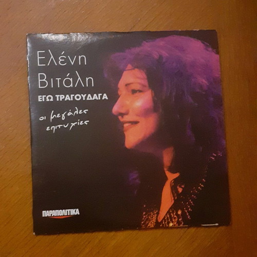 Eleni Vitali CD new Best of