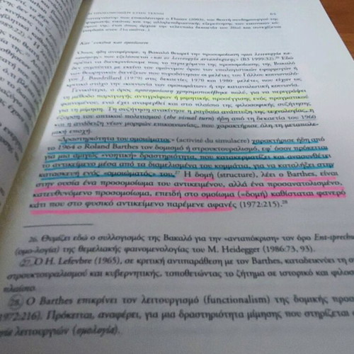 Morphes Lexeis used book by Maria Kakavoulias