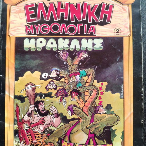 N. Tsiforou Greek Mythology Herakles used, good condition