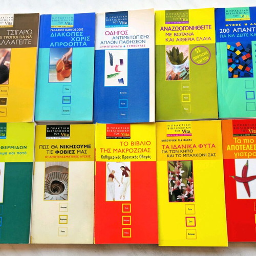The Practical Library of Vita collection of 18 books like new