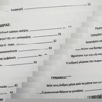  A–male “Πώς να γίνεις ο άντρας που ερωτεύονται όλες οι γυναίκες” - Γεώργιος Κατσικαλάκης