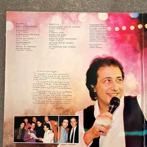 Antypas Kalispéra double vinyl used