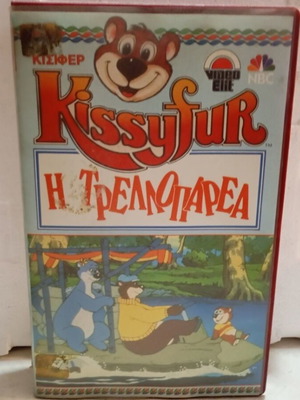 Kissyfur VHS like new, dubbed comedy cartoon series