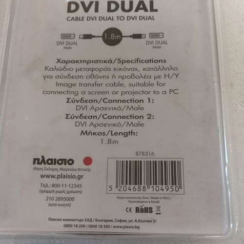 Turbo x dvi dual cable for monitors 1.8 meters new