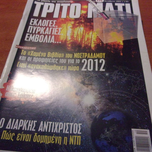 Trito Mati magazine pack of 12 issues