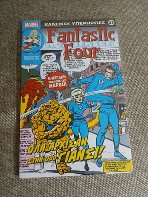 Marvel vintage comics καινούργιο, σφραγισμένο στη ζελατίνα