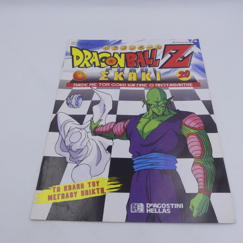 Dragonball Z Chess Issue 20 used, DeAgostini Hellas magazine