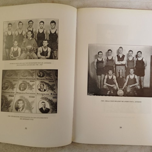 Tatayla Ekato Chronia Athlitismos book like new