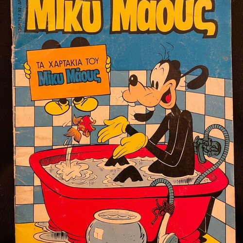 Mickey Mouse 5 used issues