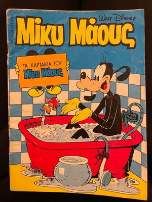 Mickey Mouse 5 used issues