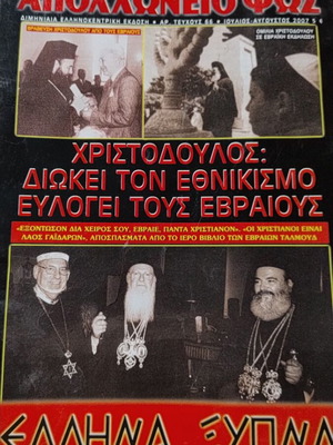 Apollonio Fos Issue 66 2007 like new