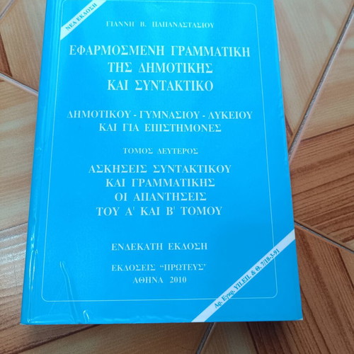 Applied Grammar two volumes used, theory and exercises for school