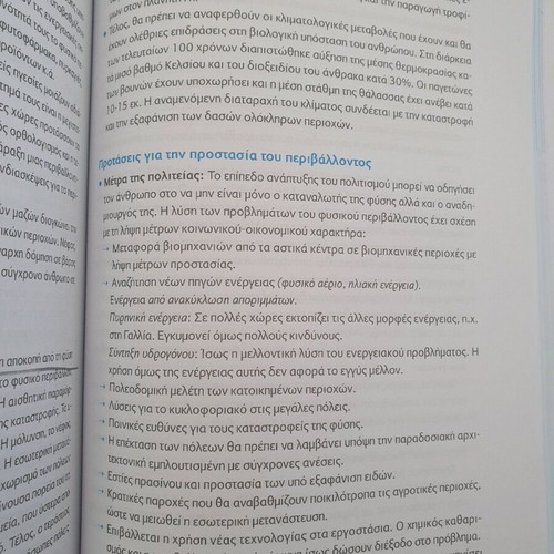 High School Grade C Essay Aid used