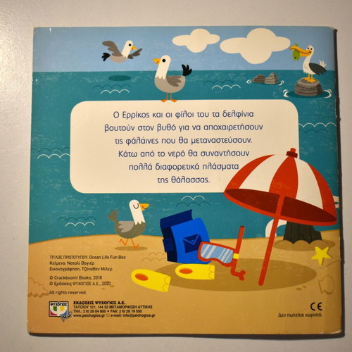 Amazing suitcase with book and puzzle used, A Day at the Sea