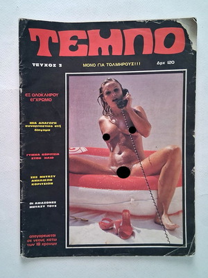 Tempo magazine issue 3 used, bold 80s publication