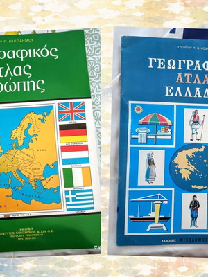 Vintage geographic atlases of Europe and Greece, Nikodimos editions, set of 2