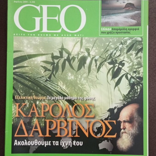 Geo Magazine Issue 35 April 2009 like new
