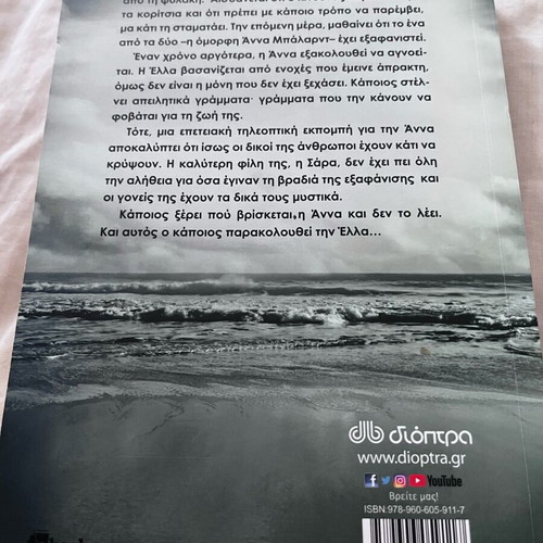Will Find You Teresa Driscoll book like new