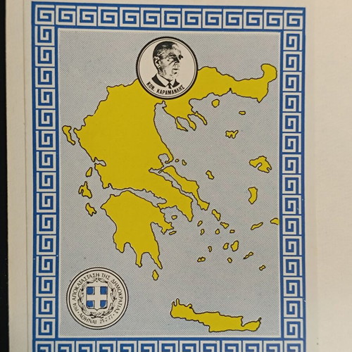 1978 Konstantinos Karamanlis Vignette in Commemorative Folder new