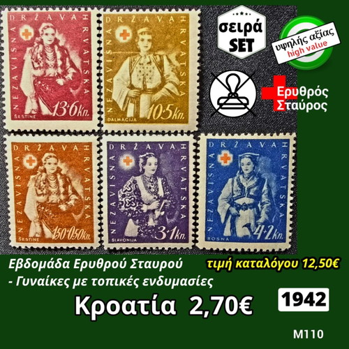 Croatia Stamp Series 1942 new, set of 5
