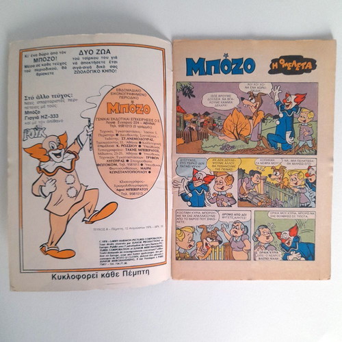 Bozo issue 8 used, 1976