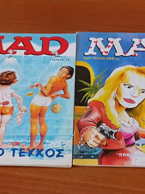 MAD magazines set No 11 and No 14 like new