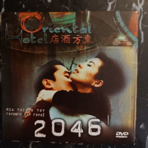 DVD The Shipping News like new with subtitles