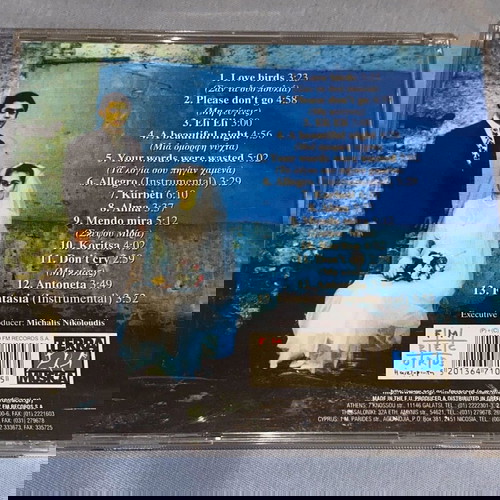 Kurbeti / σπάνιο ελληνικο CD με Αλβανικά Τσιγγάνικα τραγούδια / Παραγωγή:Μ. Νικολούδης