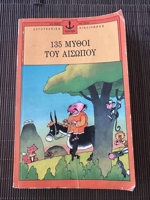 135 Myths of Aesop book