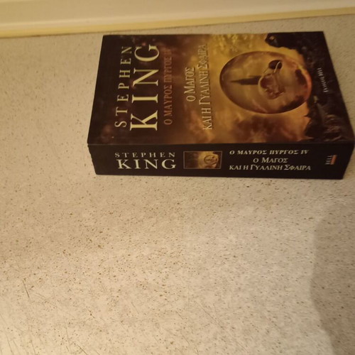 The Dark Tower IV by Stephen King, excellent condition