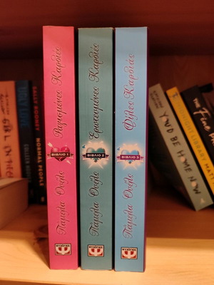 Οι καρδιοκλέφτρες σετ 3 βιβλίων σε πάρα πολύ καλή κατάσταση