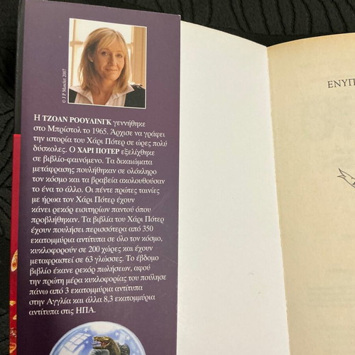 Harry Potter and the Deathly Hallows signed book used, J.K. Rowling, Psychogios