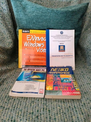 Computer books pack used with notes