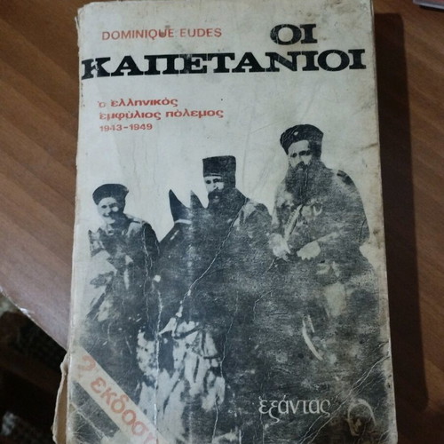 Book Oi Kapetanioi used, Greek civil war 1943-1949