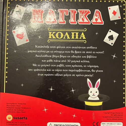 Magic Tricks Game used with book and accessories