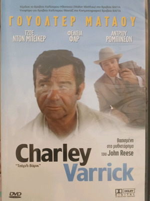 Charley Varrick DVD used, action adventure crime with subtitles