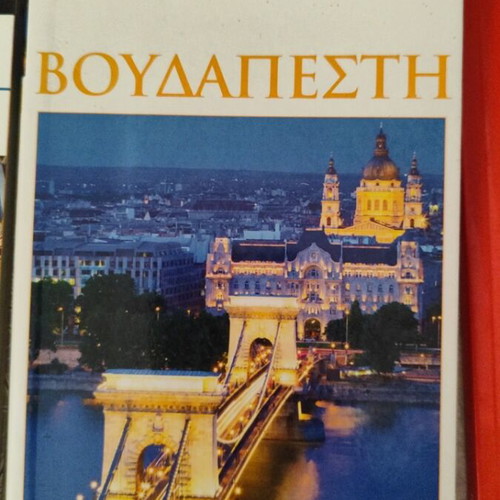 Travel guides for Rome and Budapest used