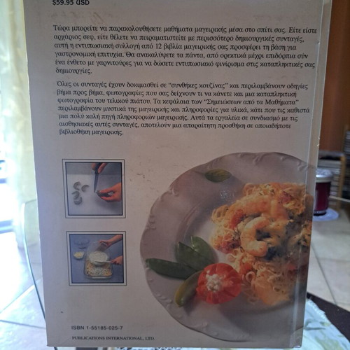 Cooking Book new, step-by-step learning with recipes and desserts