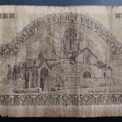 Drachma banknotes used 1940-1944, set of 5